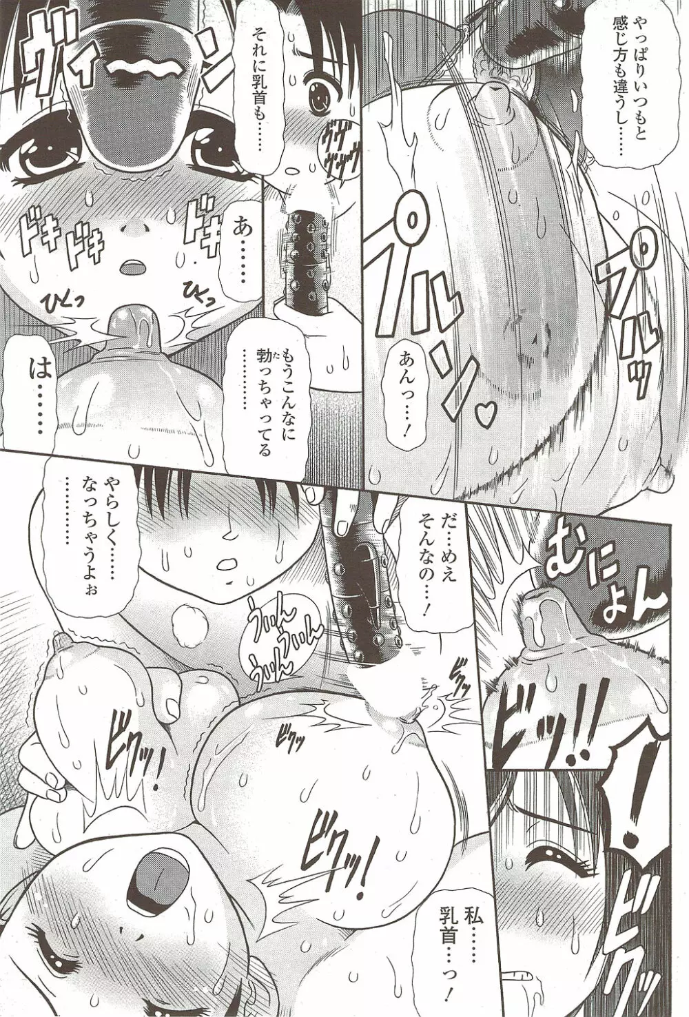 Comic Sigma 2010-02 VOL.40 Page.189