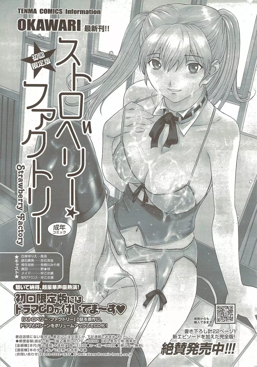 Comic Sigma 2010-02 VOL.40 Page.21