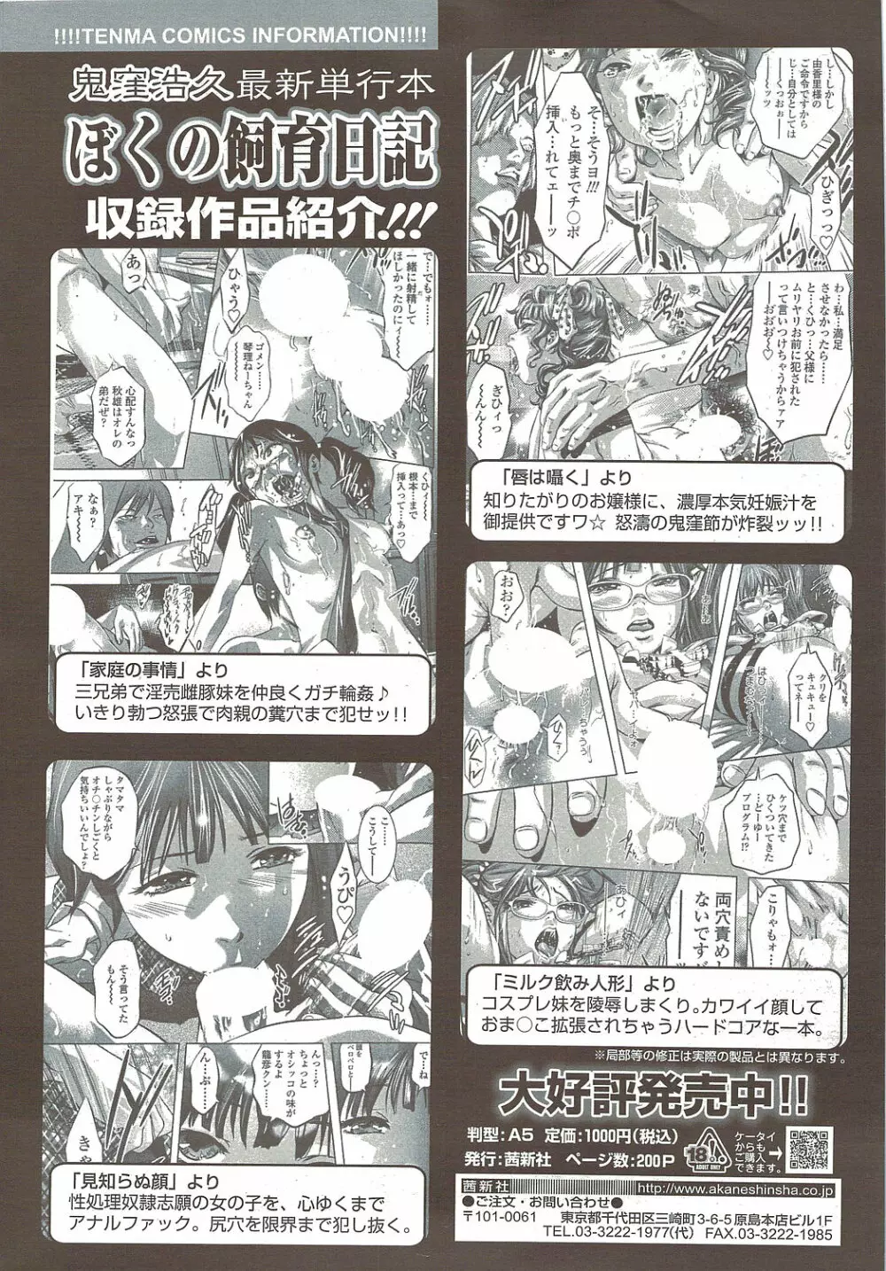 Comic Sigma 2010-02 VOL.40 Page.239