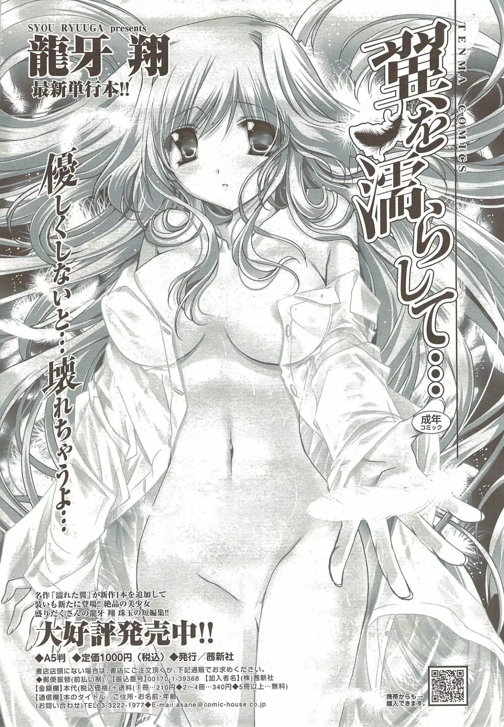 Comic Sigma 2010-02 VOL.40 Page.240