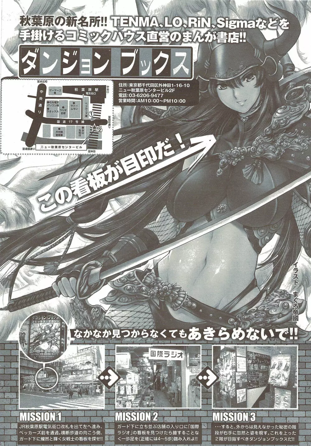 Comic Sigma 2010-02 VOL.40 Page.253