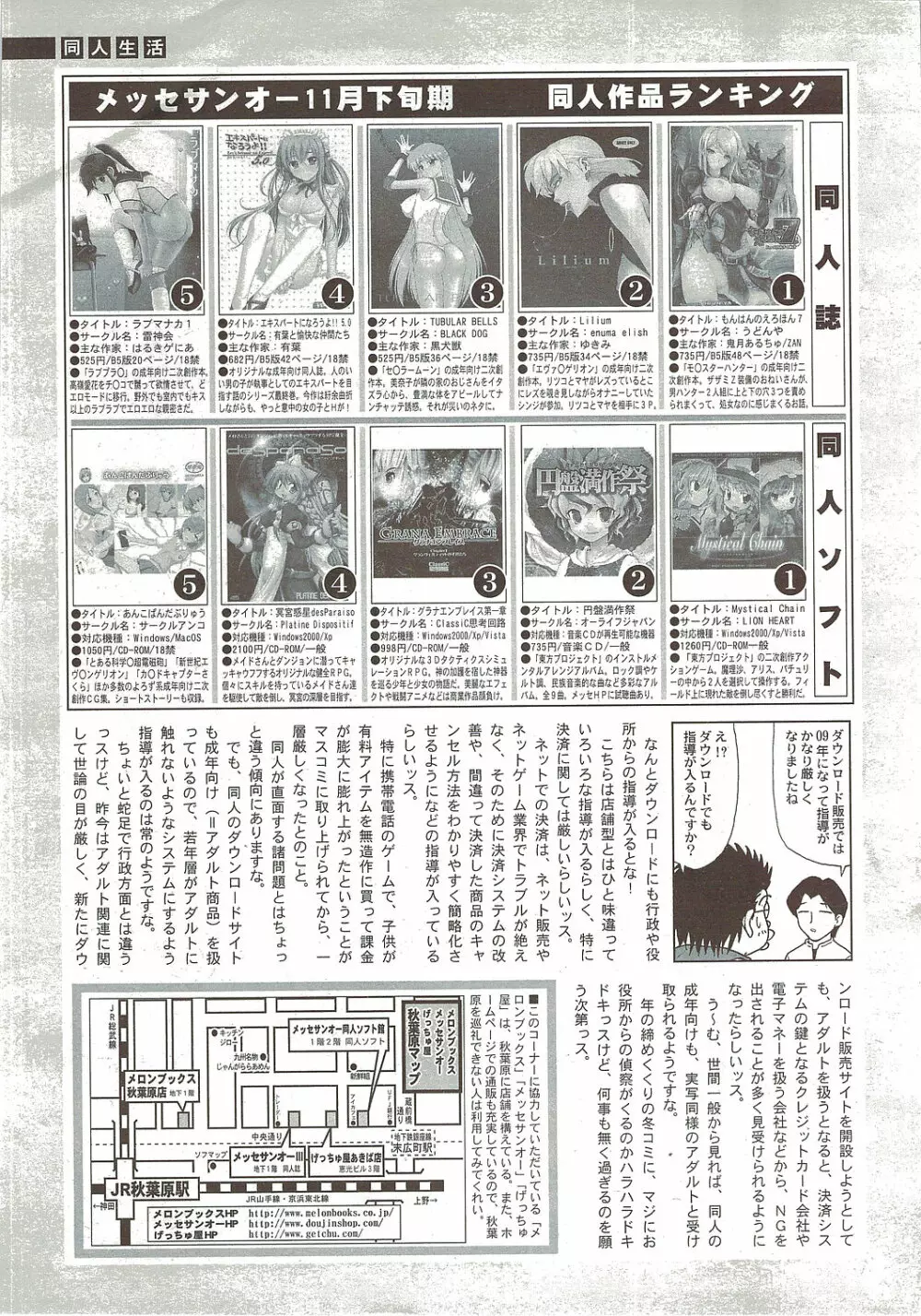 Comic Sigma 2010-02 VOL.40 Page.258