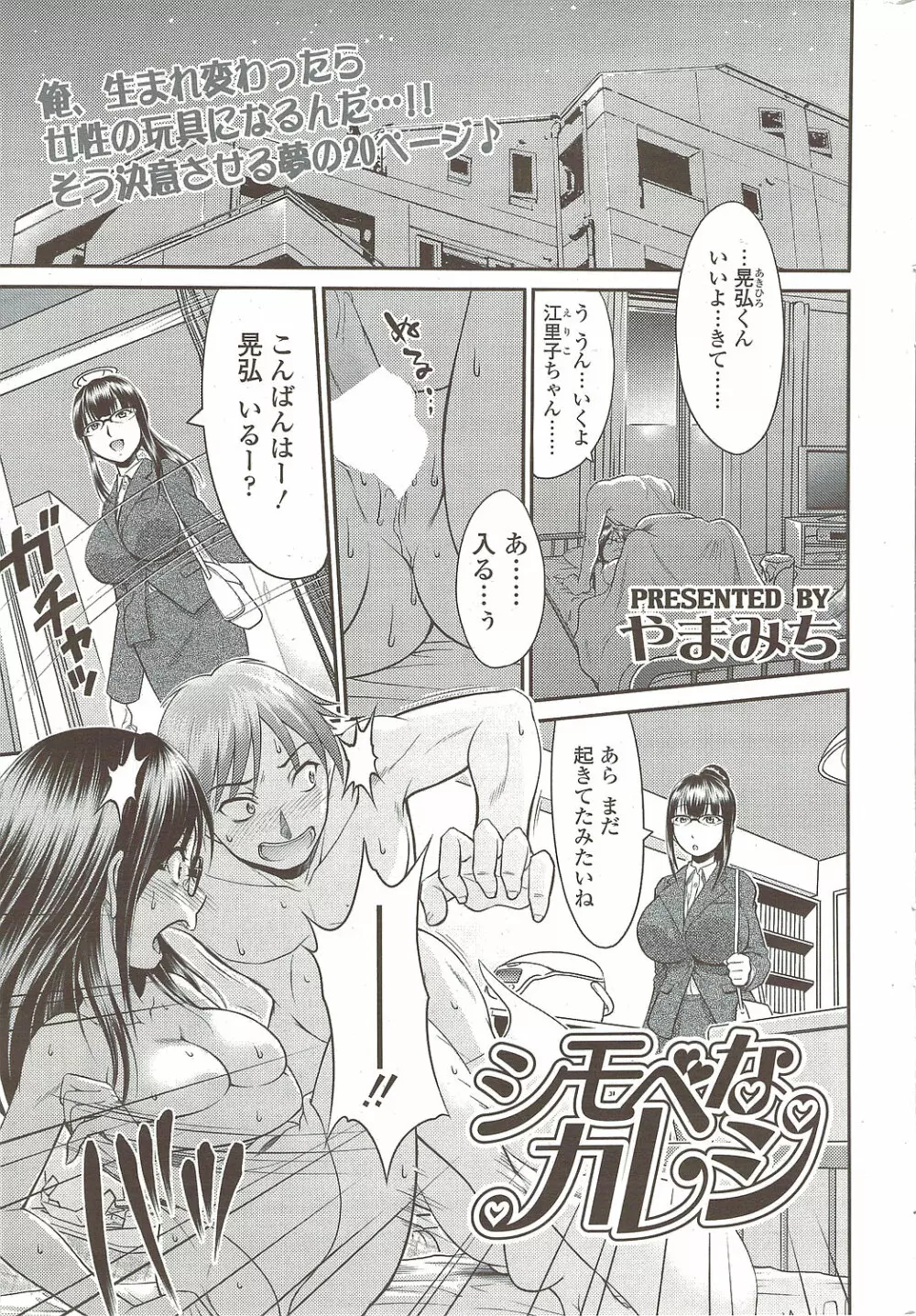 Comic Sigma 2010-02 VOL.40 Page.41