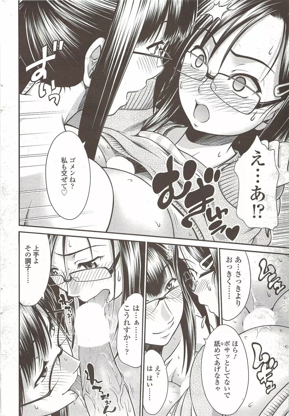 Comic Sigma 2010-02 VOL.40 Page.50