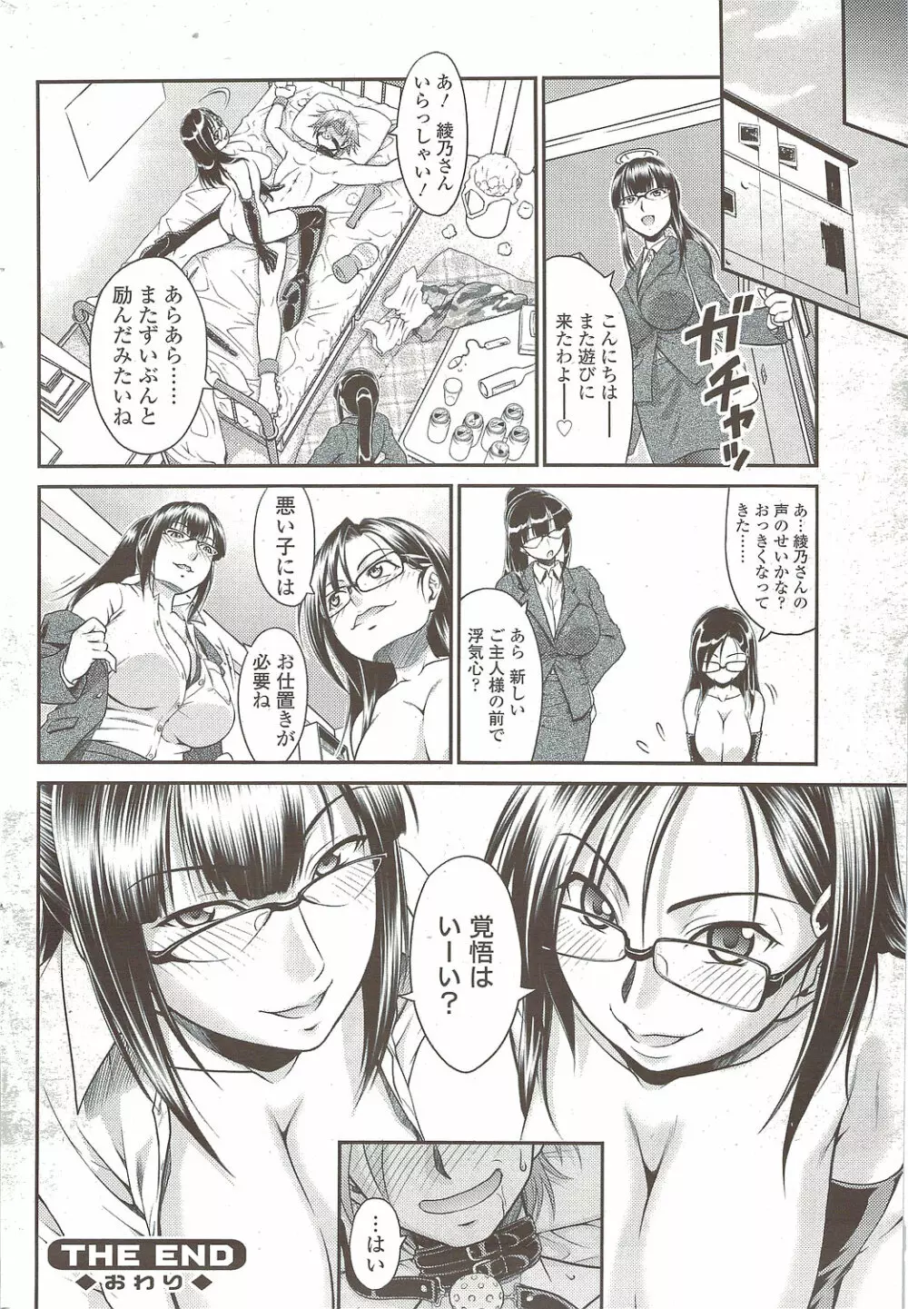 Comic Sigma 2010-02 VOL.40 Page.60