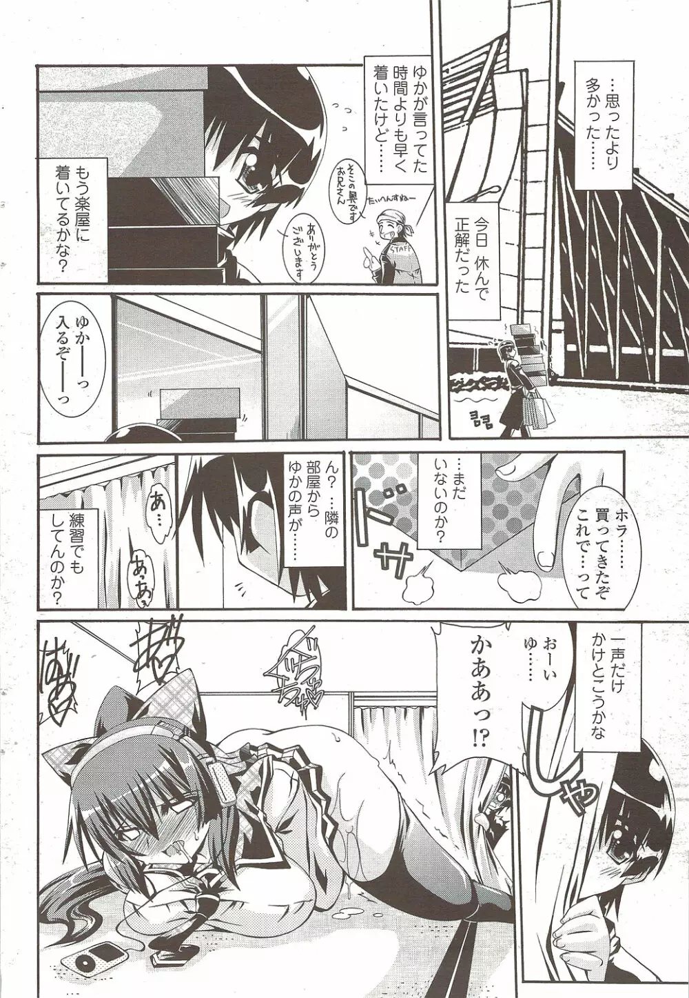 Comic Sigma 2010-02 VOL.40 Page.68