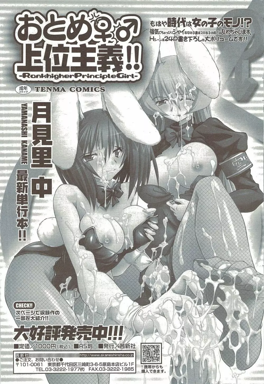 Comic Sigma 2010-02 VOL.40 Page.79