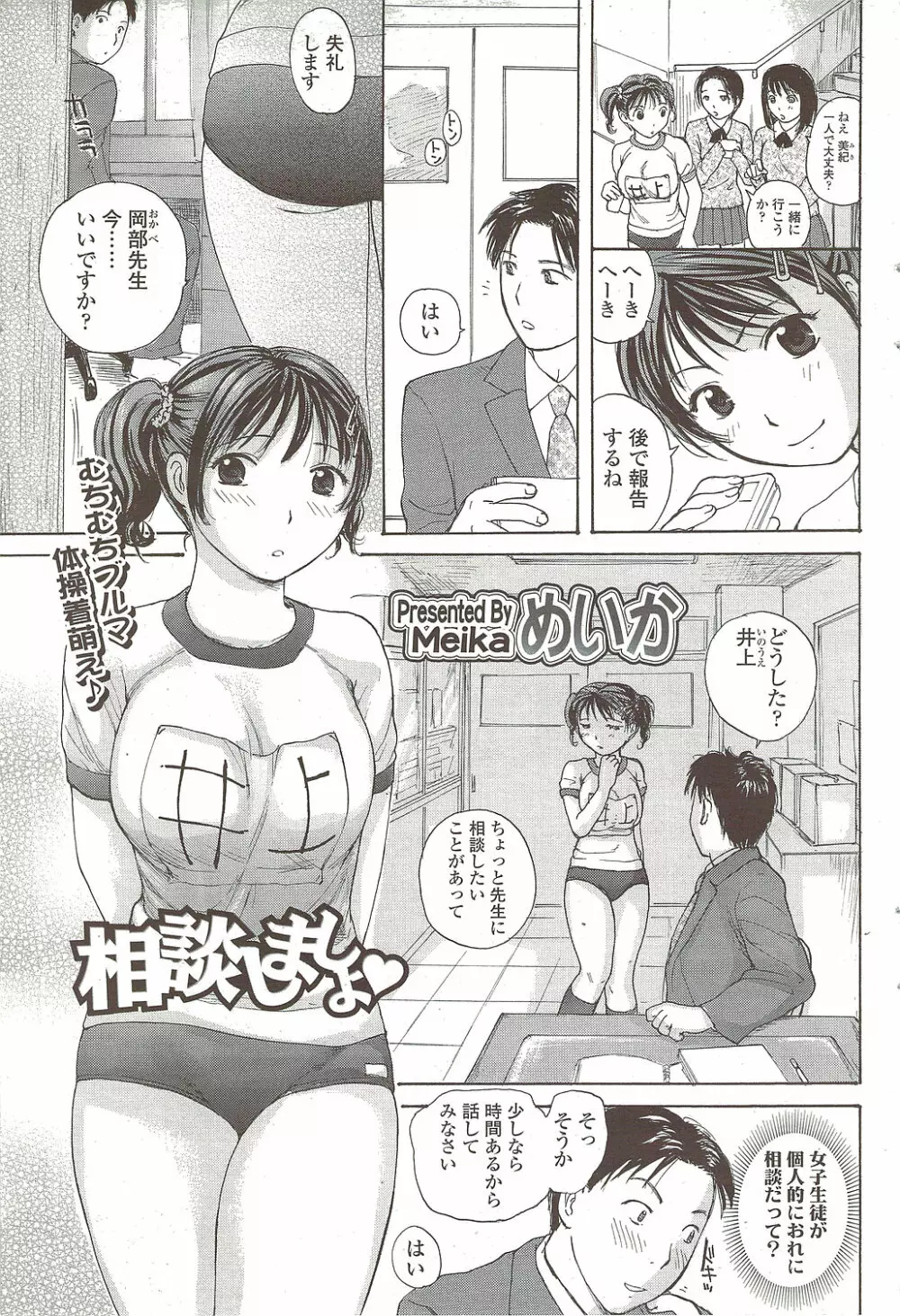 Comic Sigma 2010-02 VOL.40 Page.81