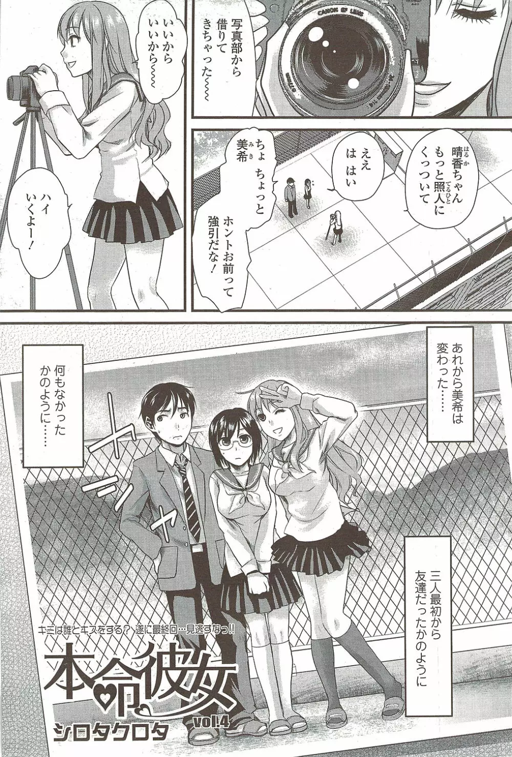 Comic Sigma 2010-02 VOL.40 Page.99