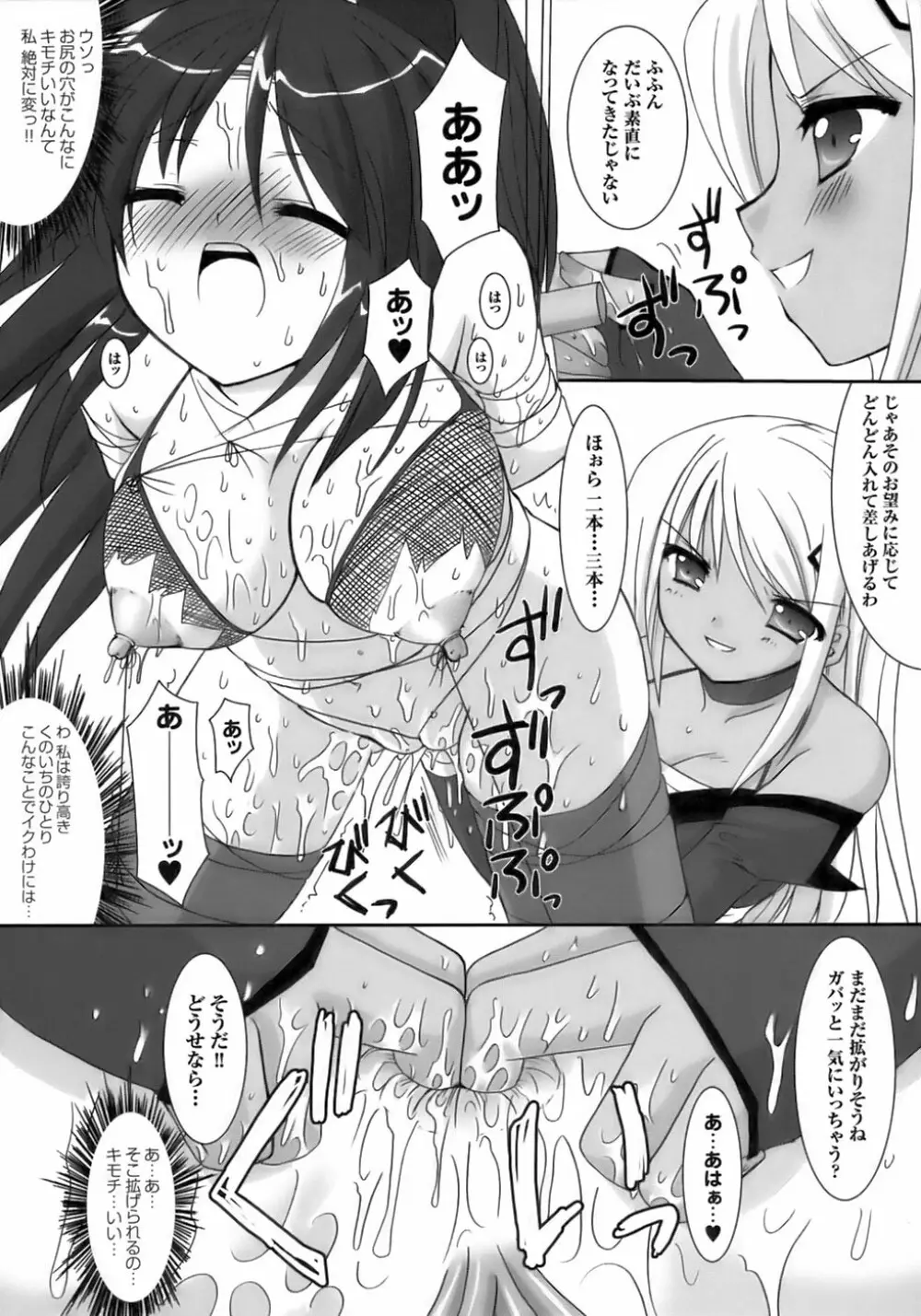 闘うヒロイン陵辱アンソロジー 闘姫陵辱 6 Page.130