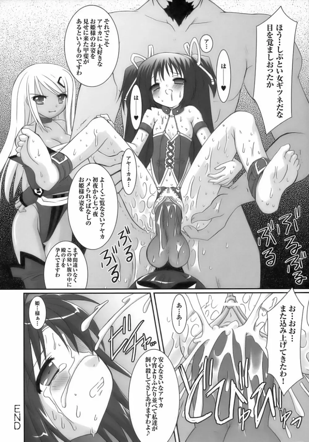 闘うヒロイン陵辱アンソロジー 闘姫陵辱 6 Page.136