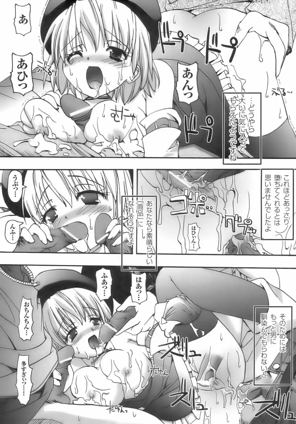 闘うヒロイン陵辱アンソロジー 闘姫陵辱 6 Page.150