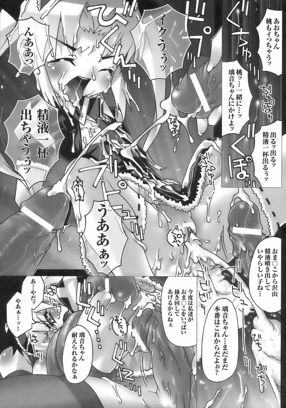 闘うヒロイン陵辱アンソロジー 闘姫陵辱 6 Page.57