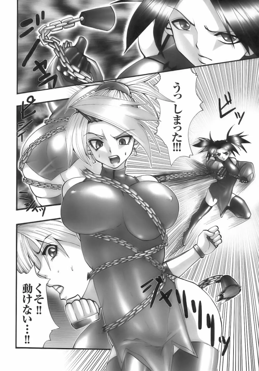 闘うヒロイン陵辱アンソロジー 闘姫陵辱 6 Page.98