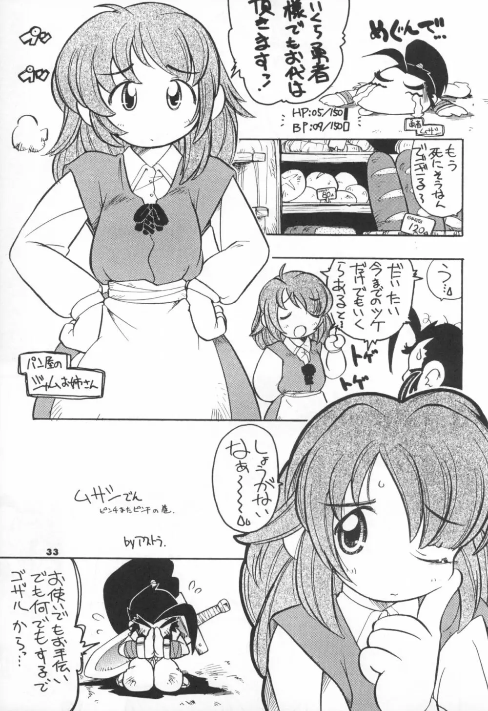 A'S-NOA Page.33