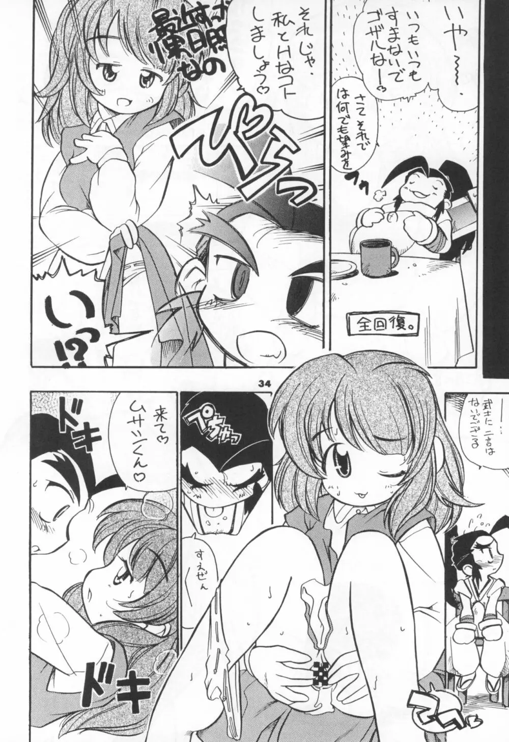 A'S-NOA Page.34