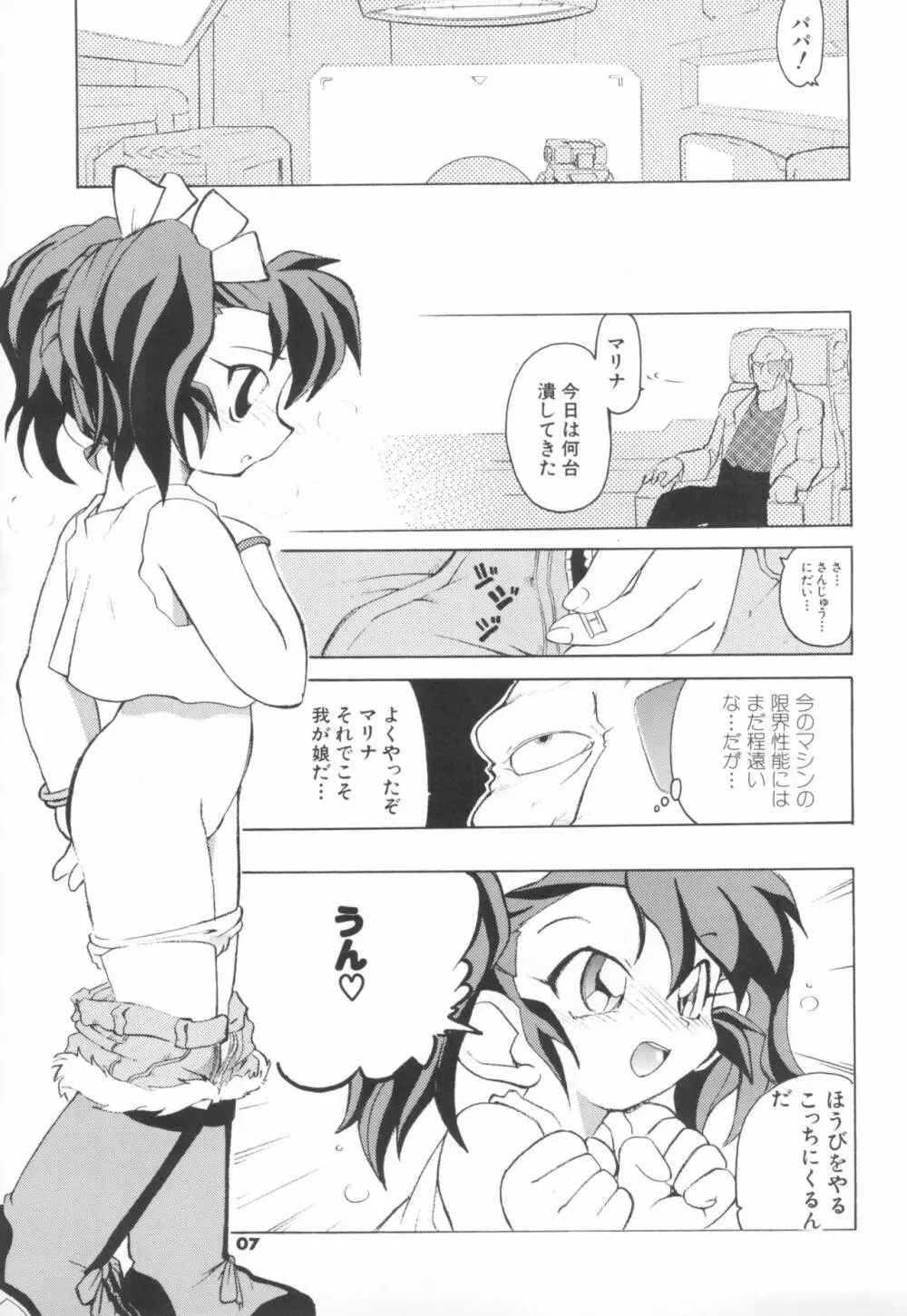 A'S-NOA Page.7