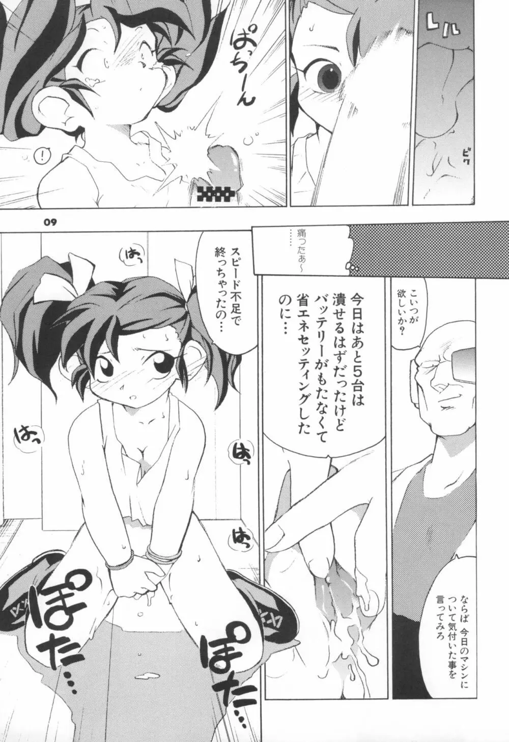 A'S-NOA Page.9