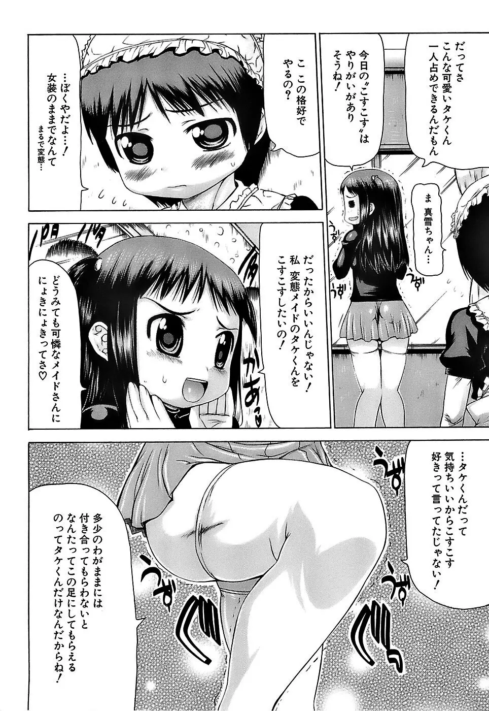 ぷっくり・おんなのこ弁当 Page.11