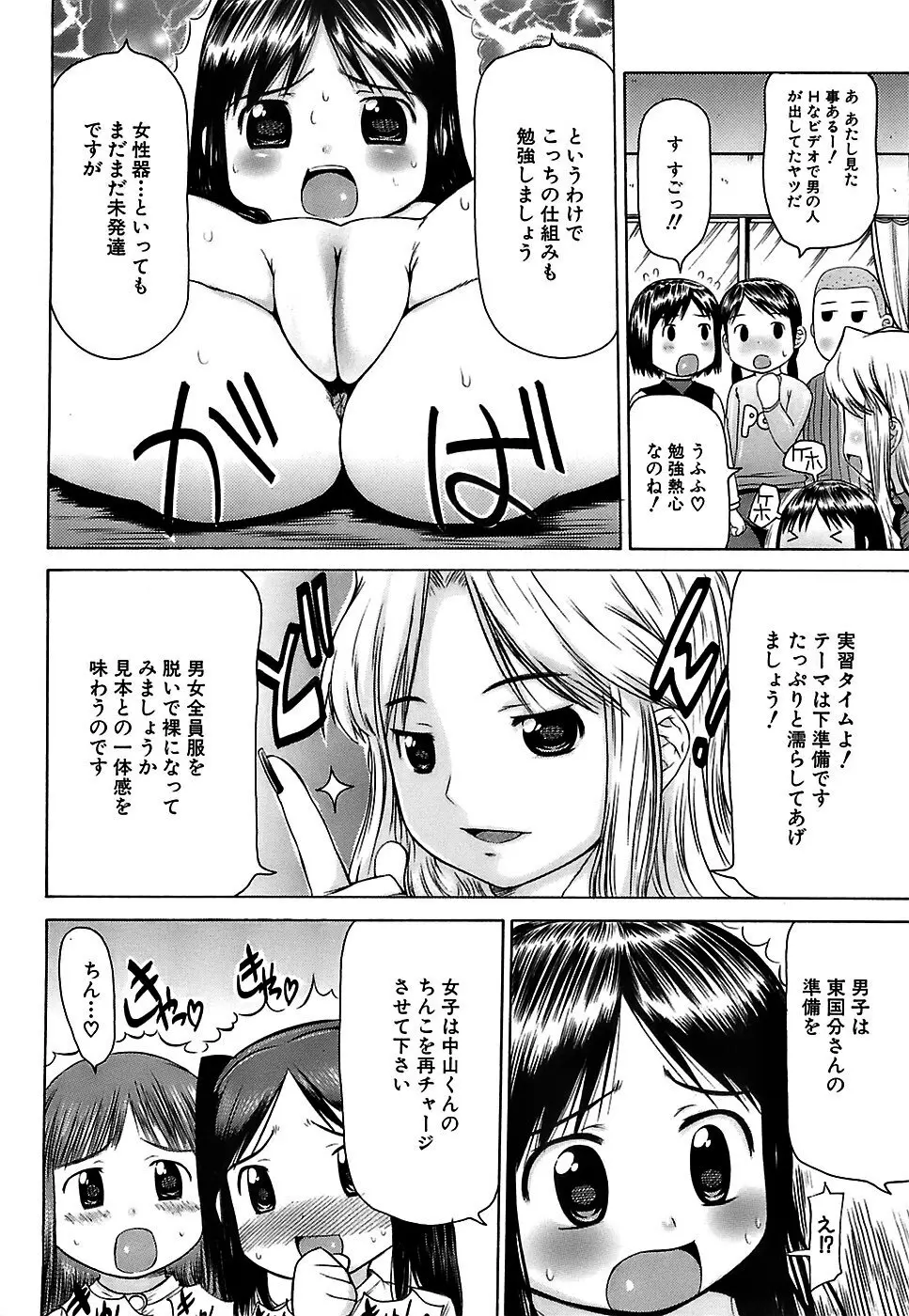 ぷっくり・おんなのこ弁当 Page.37