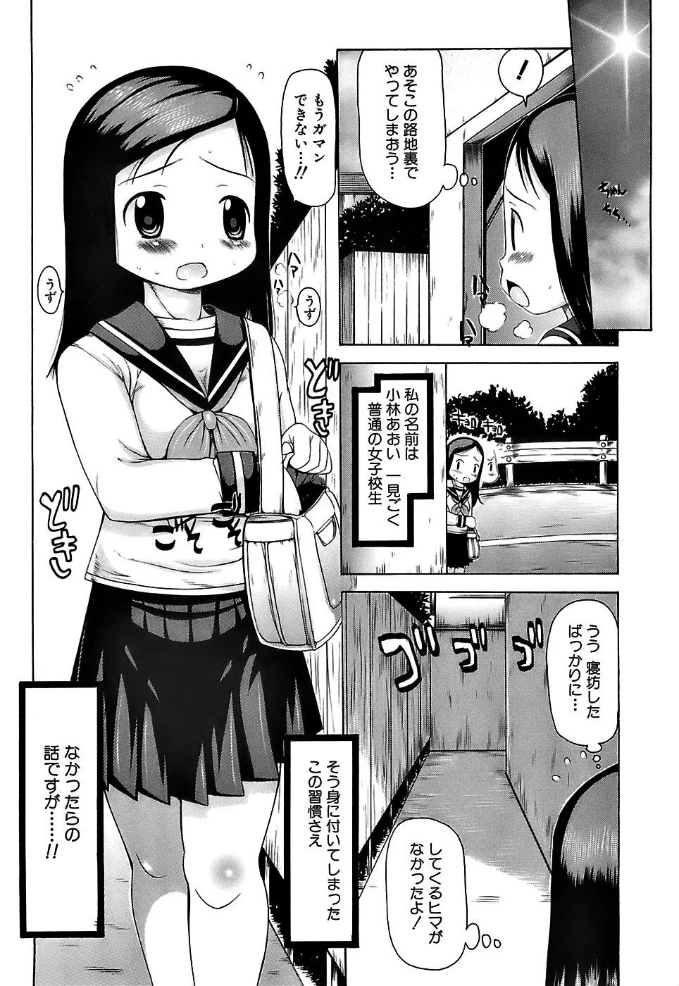 ぷっくり・おんなのこ弁当 Page.89