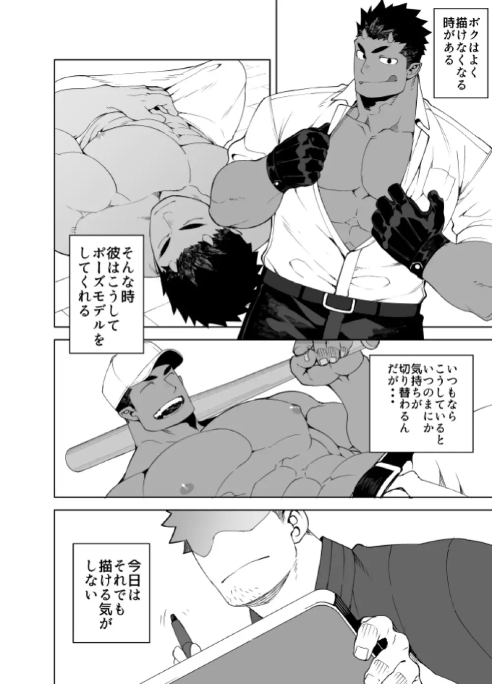 セクアシ Page.6