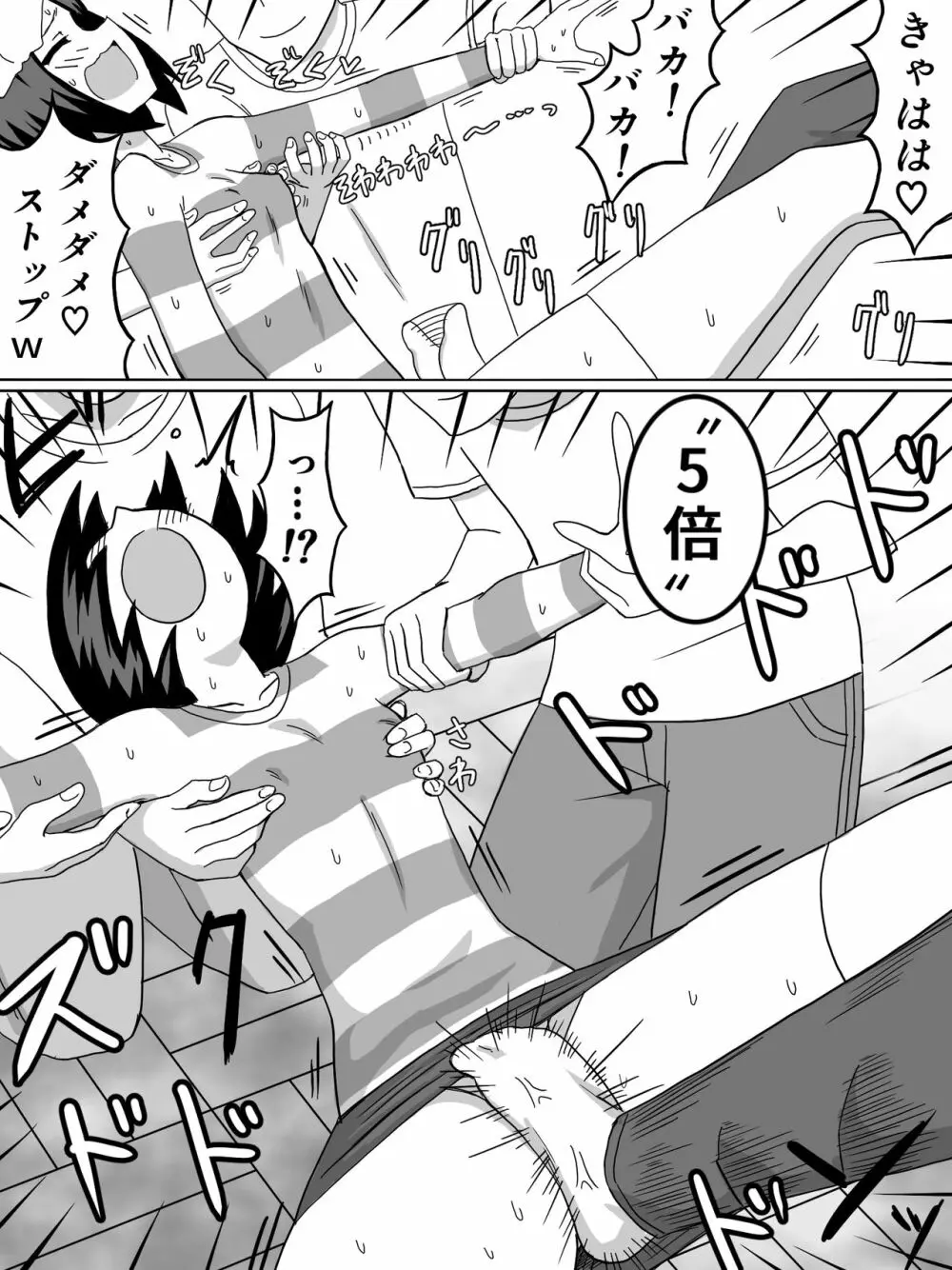 性の目覚め Page.13