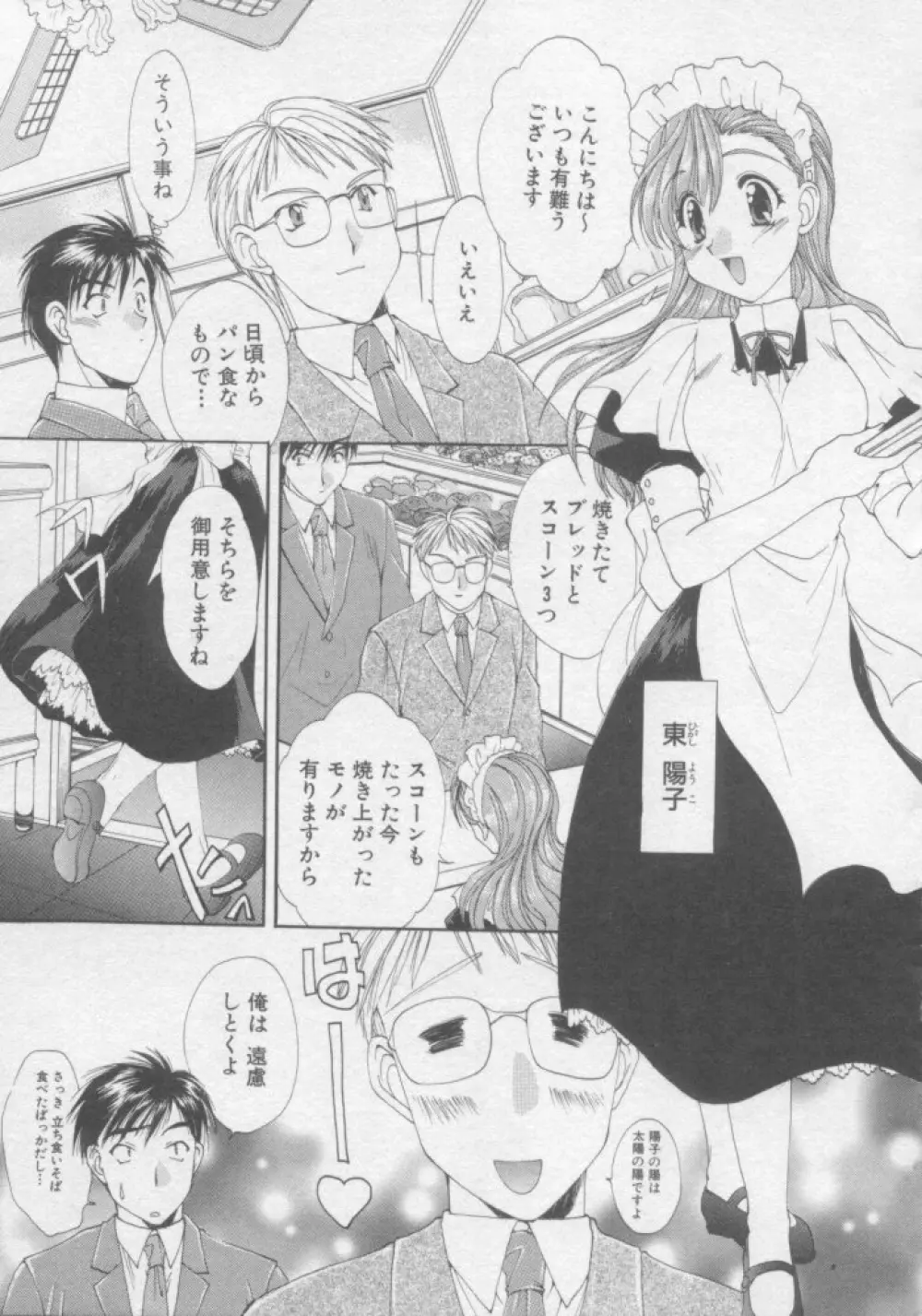 ピュア・らいふ Page.134
