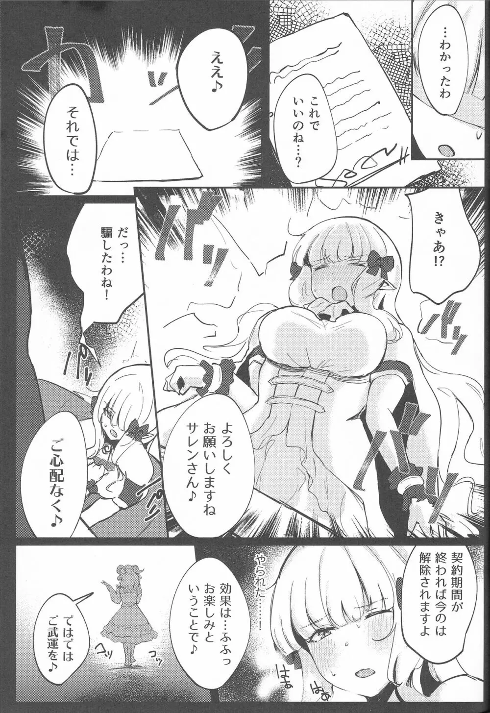 海の家えくすとりーむ! Page.6