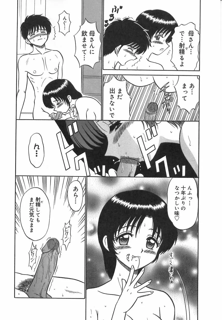 ガールズ・エクスプレス Page.127