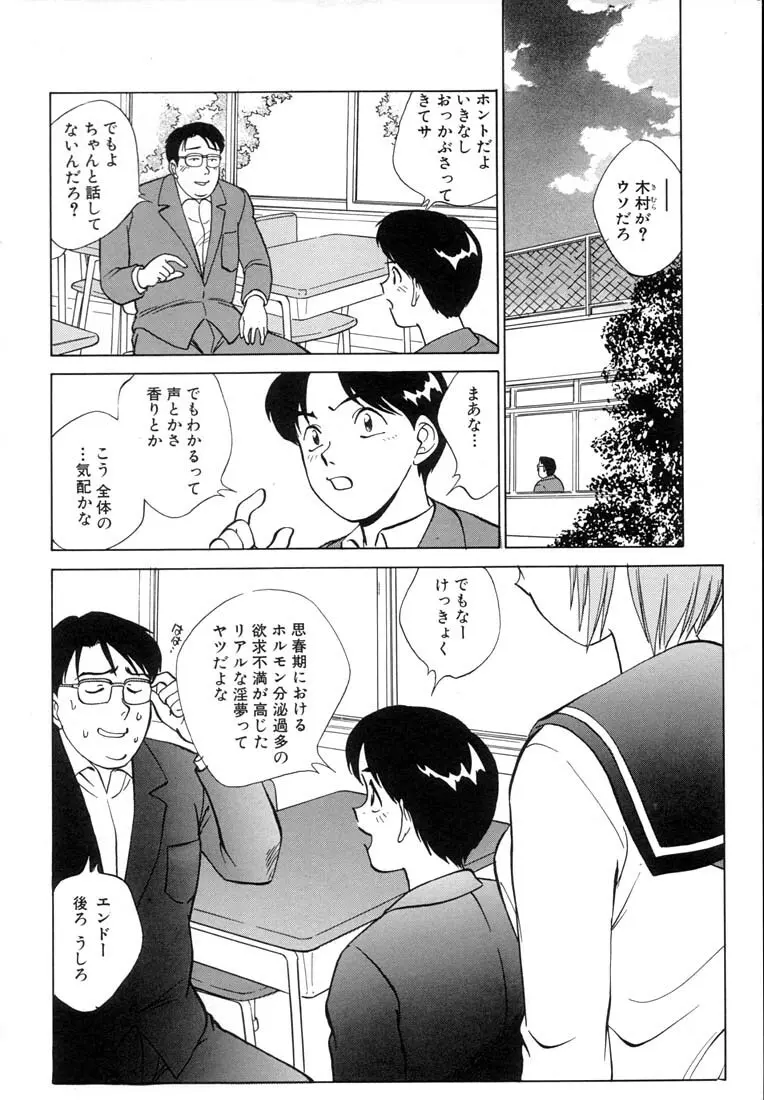 ツイン ハーフ Page.12