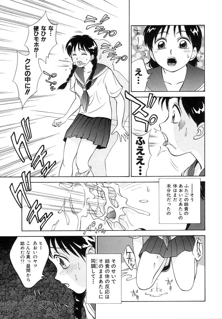 ツイン ハーフ Page.127