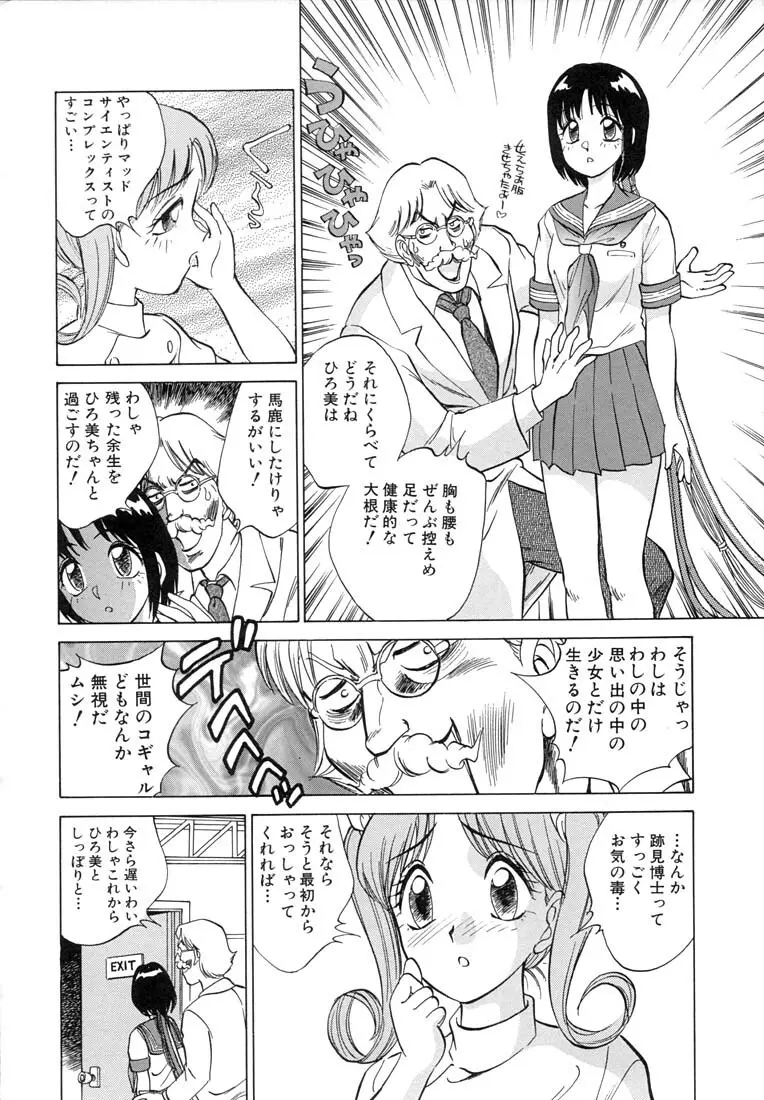 ツイン ハーフ Page.178