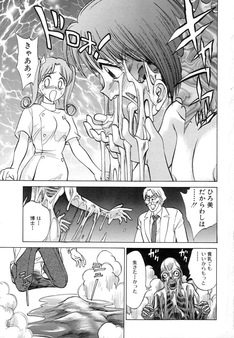 ツイン ハーフ Page.181