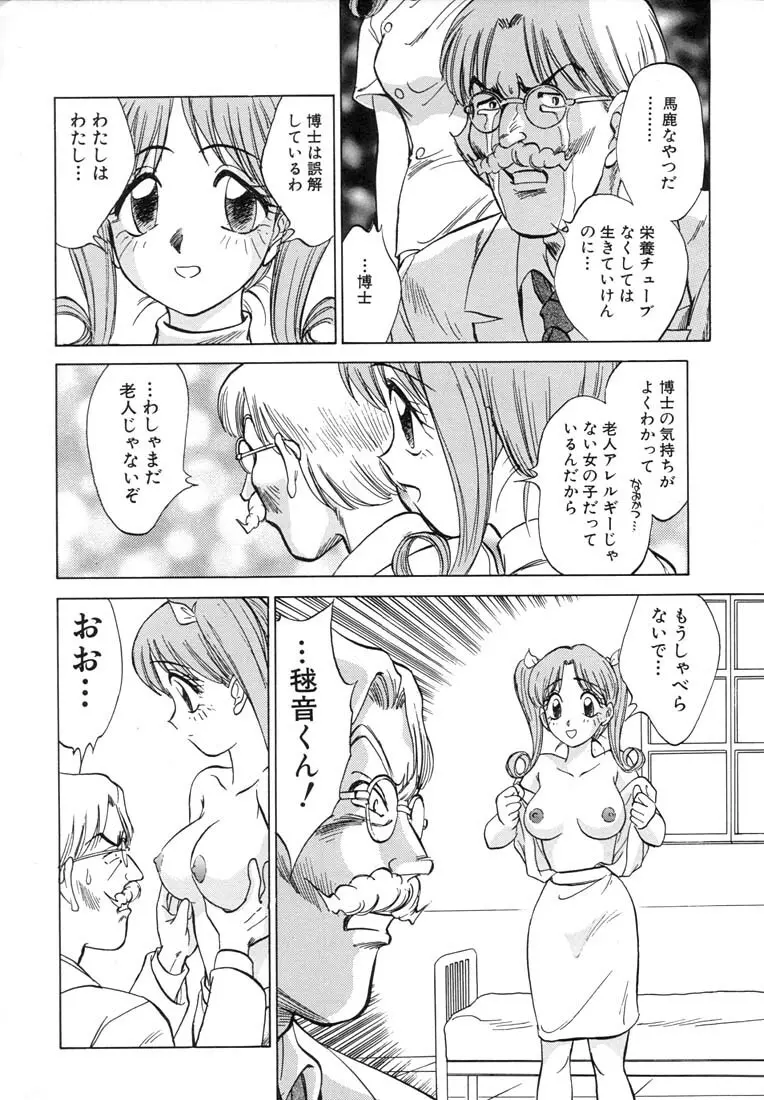 ツイン ハーフ Page.182