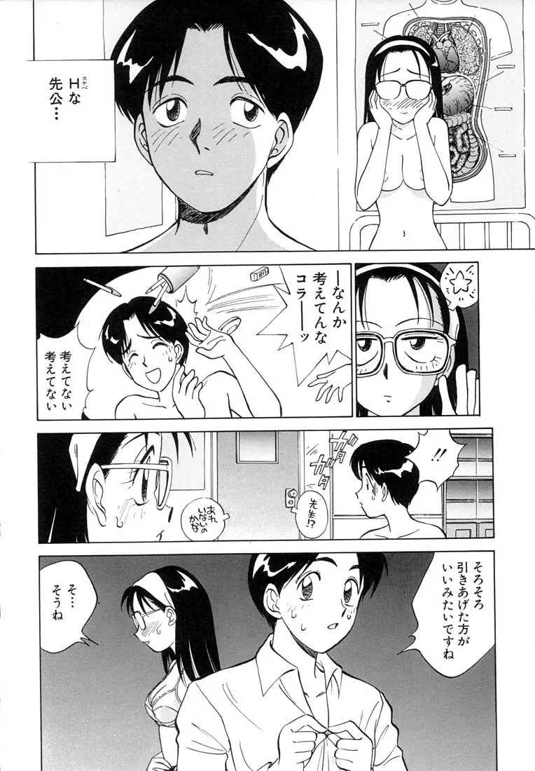 ツイン ハーフ Page.26