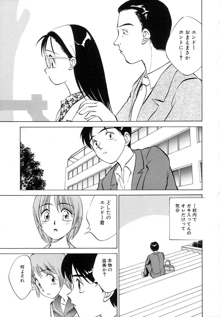 ツイン ハーフ Page.29