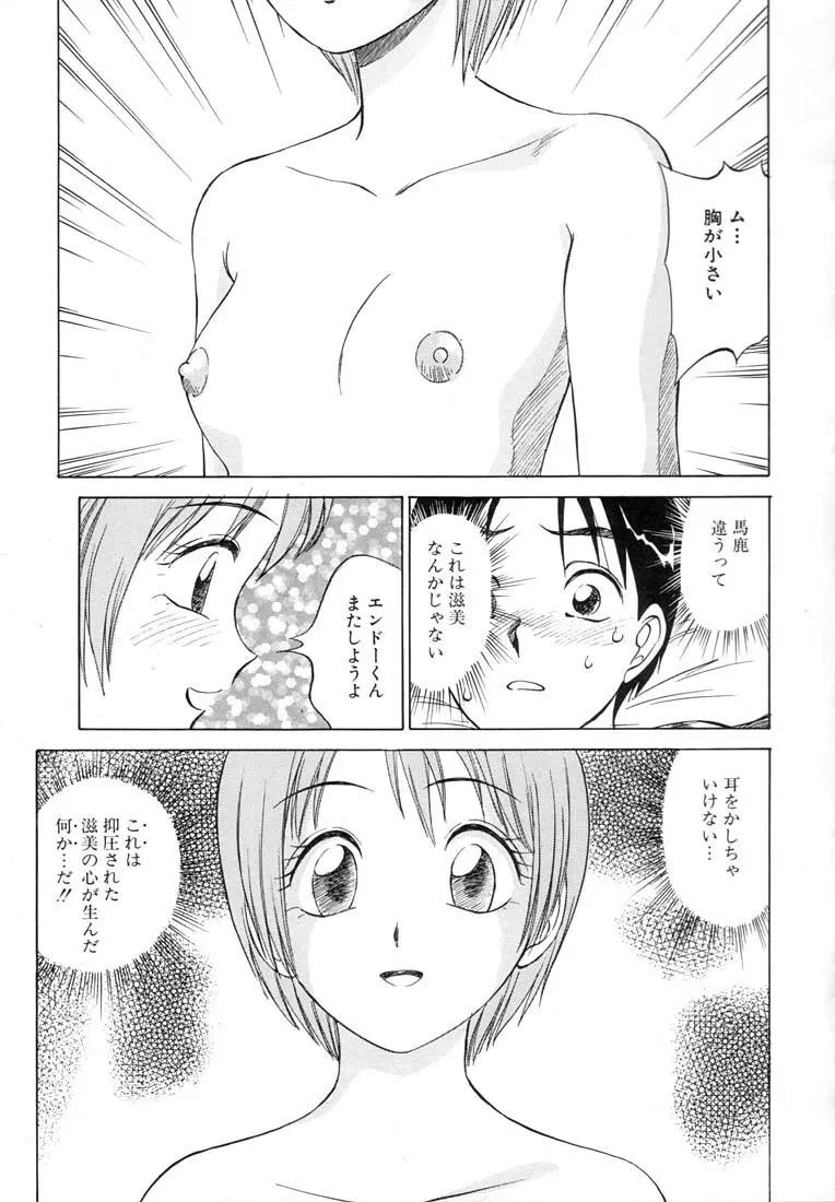 ツイン ハーフ Page.35