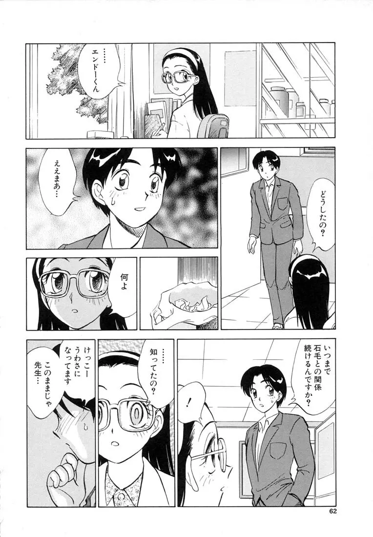 ツイン ハーフ Page.64