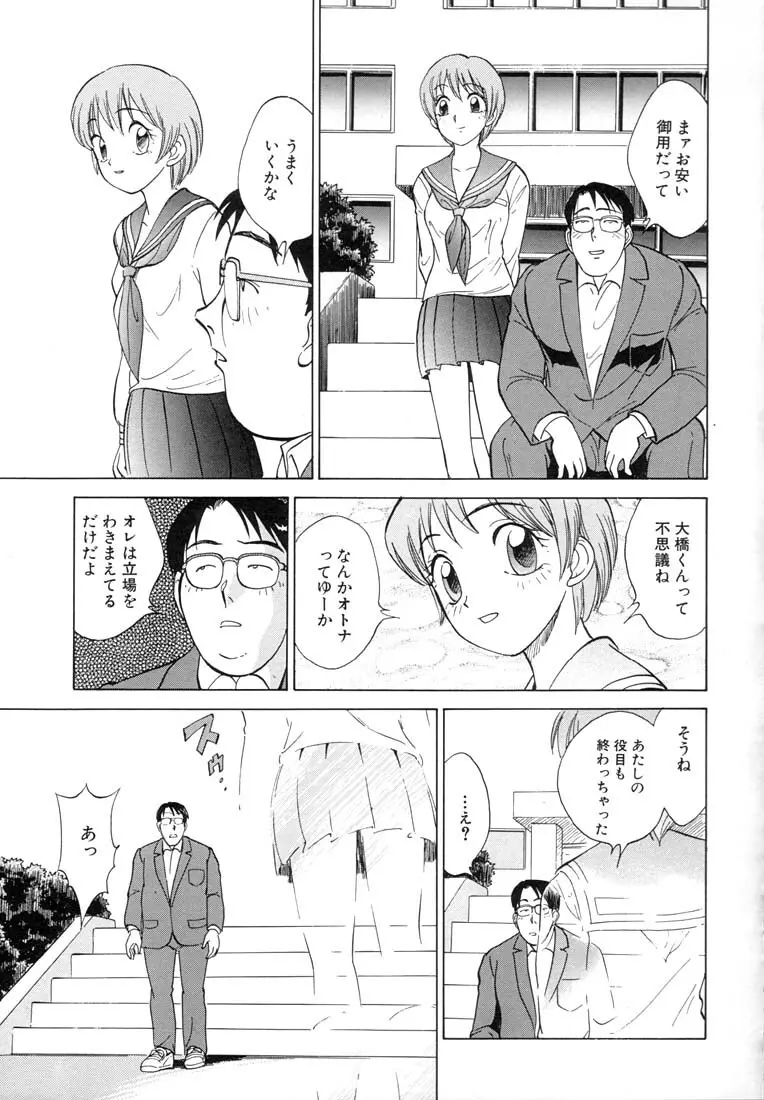 ツイン ハーフ Page.67