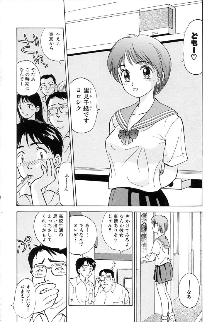 ツイン ハーフ Page.76