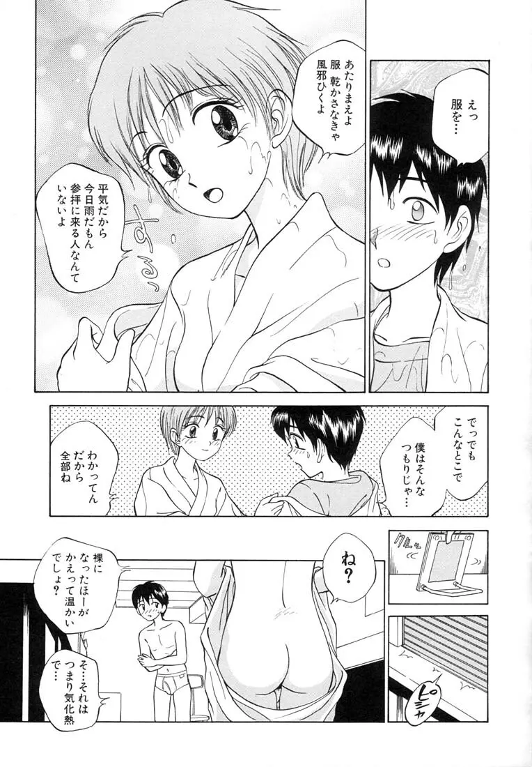 ツイン ハーフ Page.99