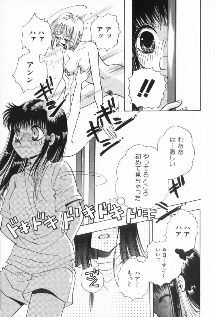 桃色制服図鑑 Page.107