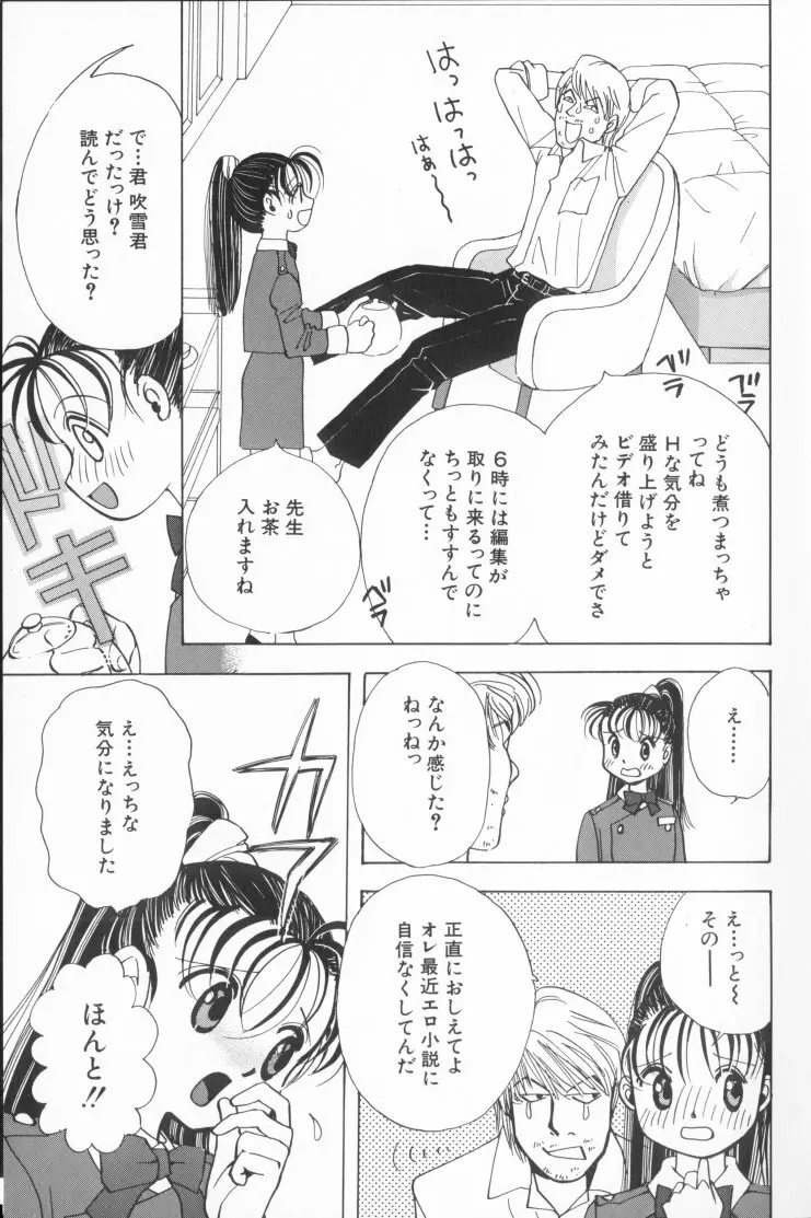 桃色制服図鑑 Page.11