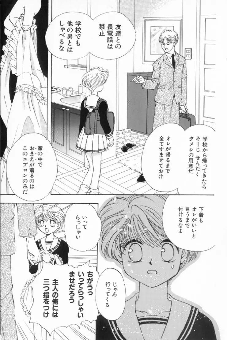 桃色制服図鑑 Page.123