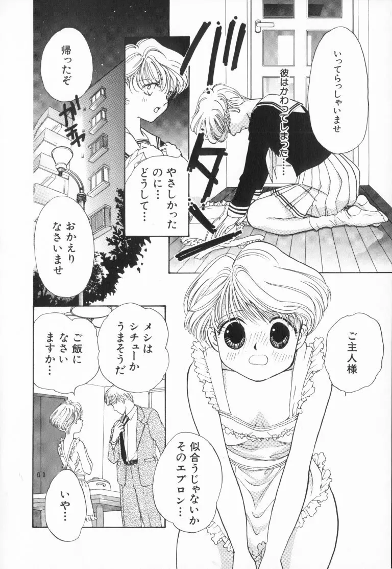 桃色制服図鑑 Page.124