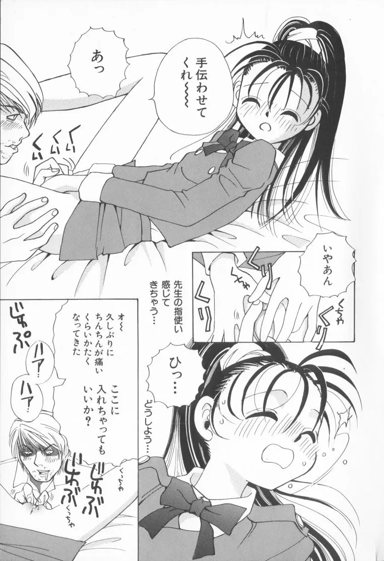 桃色制服図鑑 Page.15