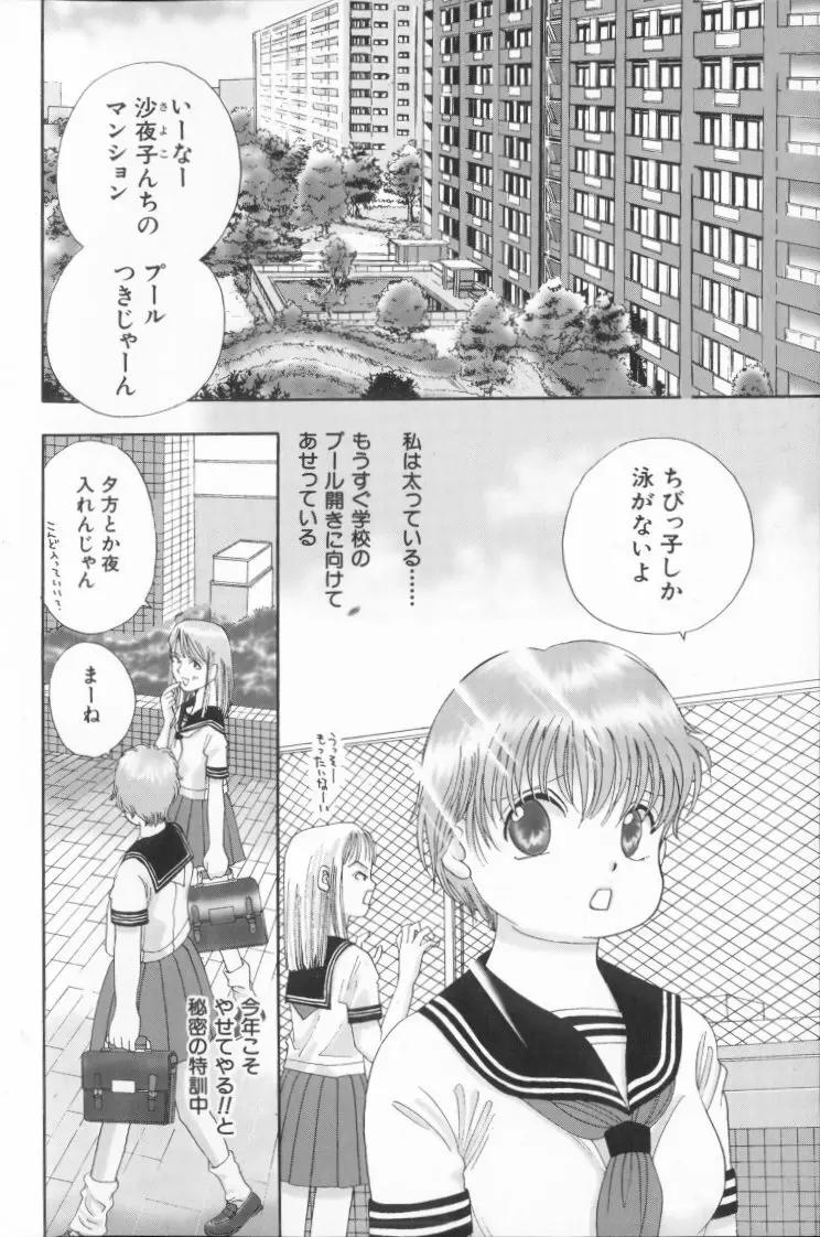 桃色制服図鑑 Page.152