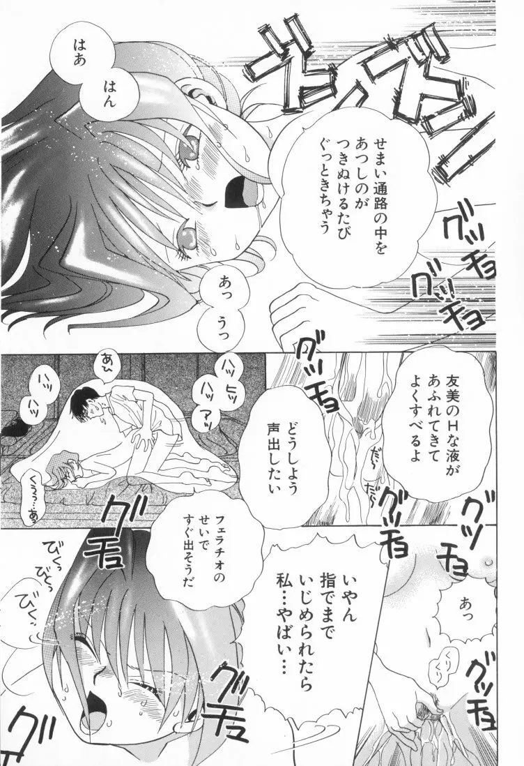 桃色制服図鑑 Page.35