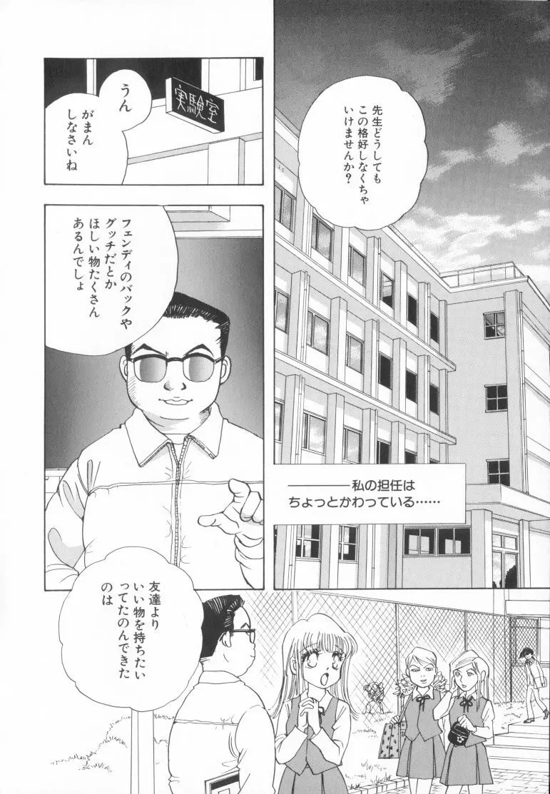 桃色制服図鑑 Page.40